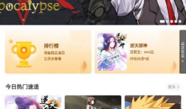 漫酷漫画下载,畅享海量精彩漫画，轻松解锁阅读新境界