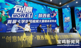 大学生短视频比赛,大学生短视频比赛精彩瞬间回顾