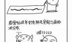 教性的漫画,趣味与知识的完美融合
